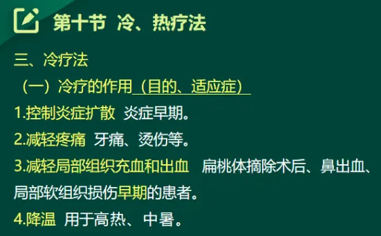 图书精,精于真题丨方正护考配套资料考题频现 第16张