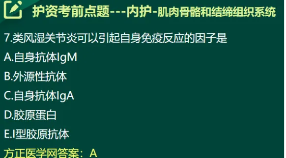 图书精,精于真题丨方正护考配套资料考题频现 第36张