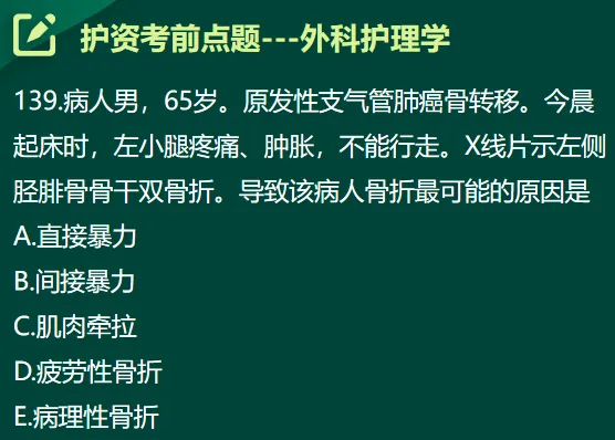 图书精,精于真题丨方正护考配套资料考题频现 第37张