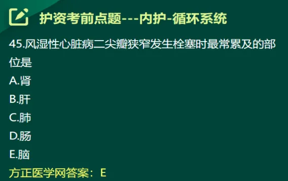 图书精,精于真题丨方正护考配套资料考题频现 第38张