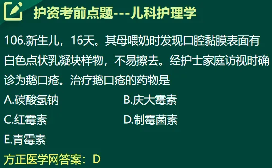 图书精,精于真题丨方正护考配套资料考题频现 第40张