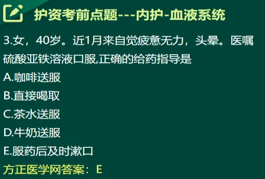 图书精,精于真题丨方正护考配套资料考题频现 第41张