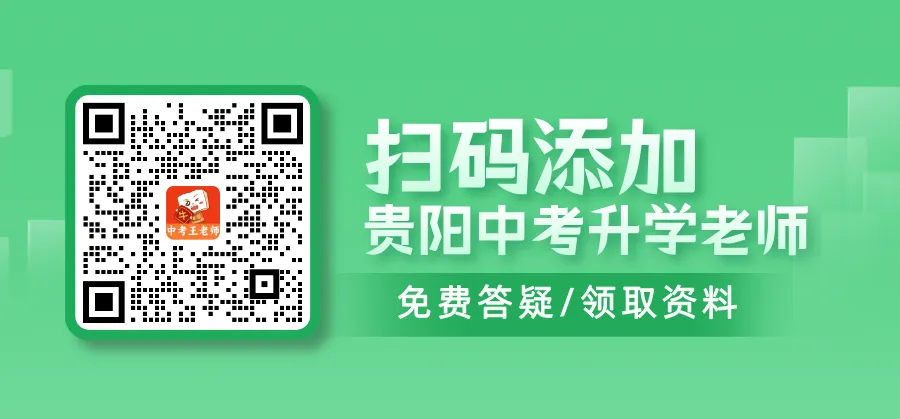 中考省模倒计时!不能忽略的三个关键内容 第7张 中考省模倒计时!不能忽略的三个关键内容 第7张
