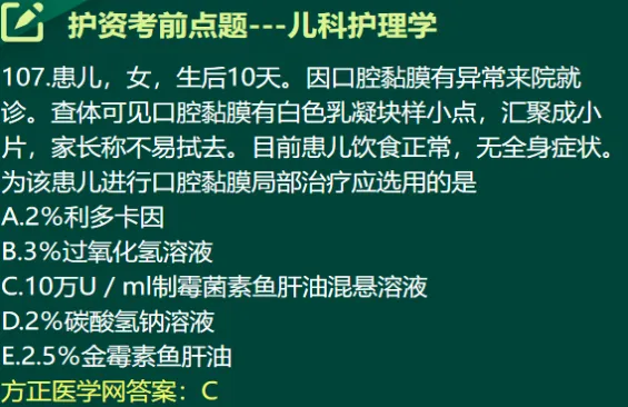 图书精,精于真题丨方正护考配套资料考题频现 第42张
