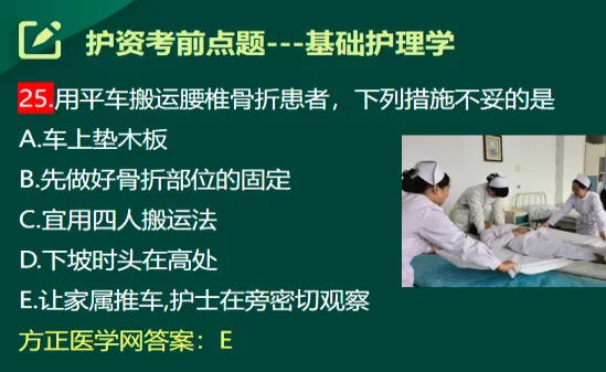 图书精,精于真题丨方正护考配套资料考题频现 第43张