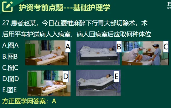 图书精,精于真题丨方正护考配套资料考题频现 第64张