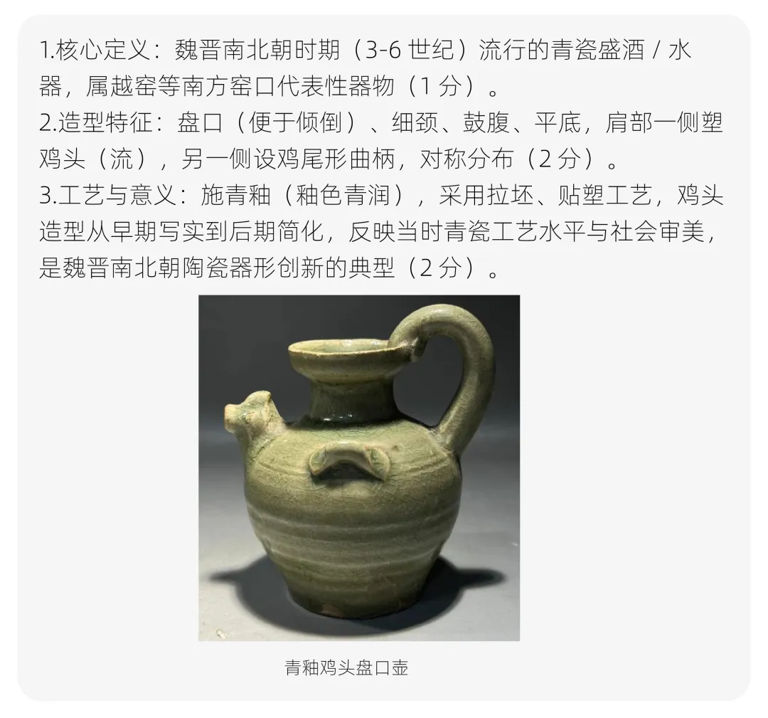 【真题解析】山东大学:2026初试真题解析 第12张