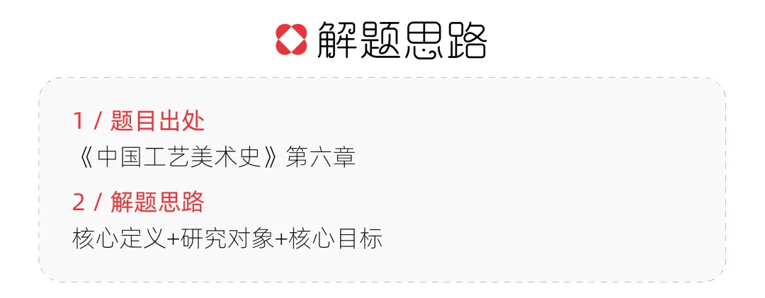 【真题解析】山东大学:2026初试真题解析 第20张