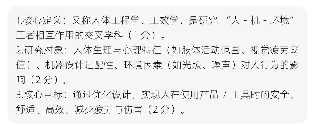 【真题解析】山东大学:2026初试真题解析 第22张