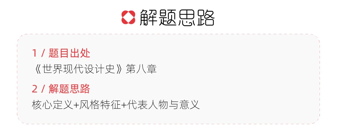 【真题解析】山东大学:2026初试真题解析 第25张