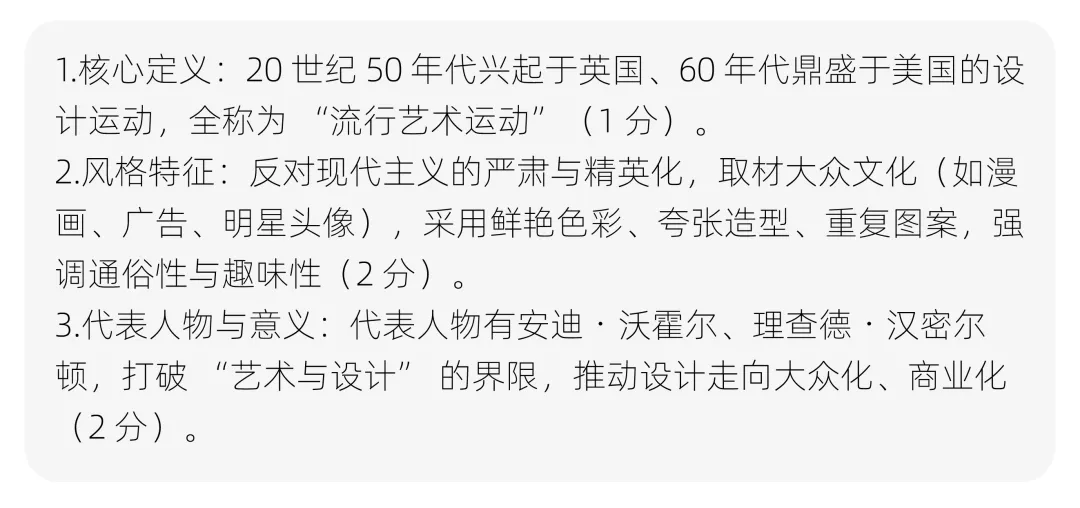 【真题解析】山东大学:2026初试真题解析 第27张