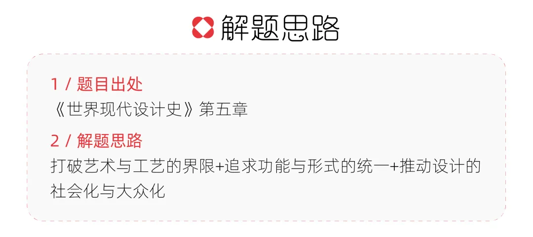 【真题解析】山东大学:2026初试真题解析 第36张
