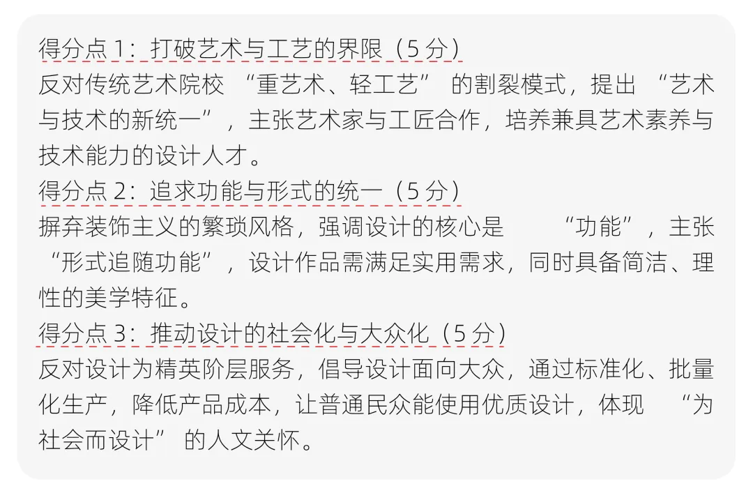 【真题解析】山东大学:2026初试真题解析 第38张
