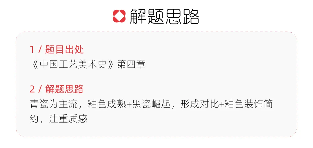 【真题解析】山东大学:2026初试真题解析 第41张