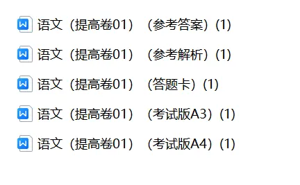 【期中试卷】二年级语文下册期中素养测评卷提高卷01(含答题卡+答案解析),限时领取 第5张