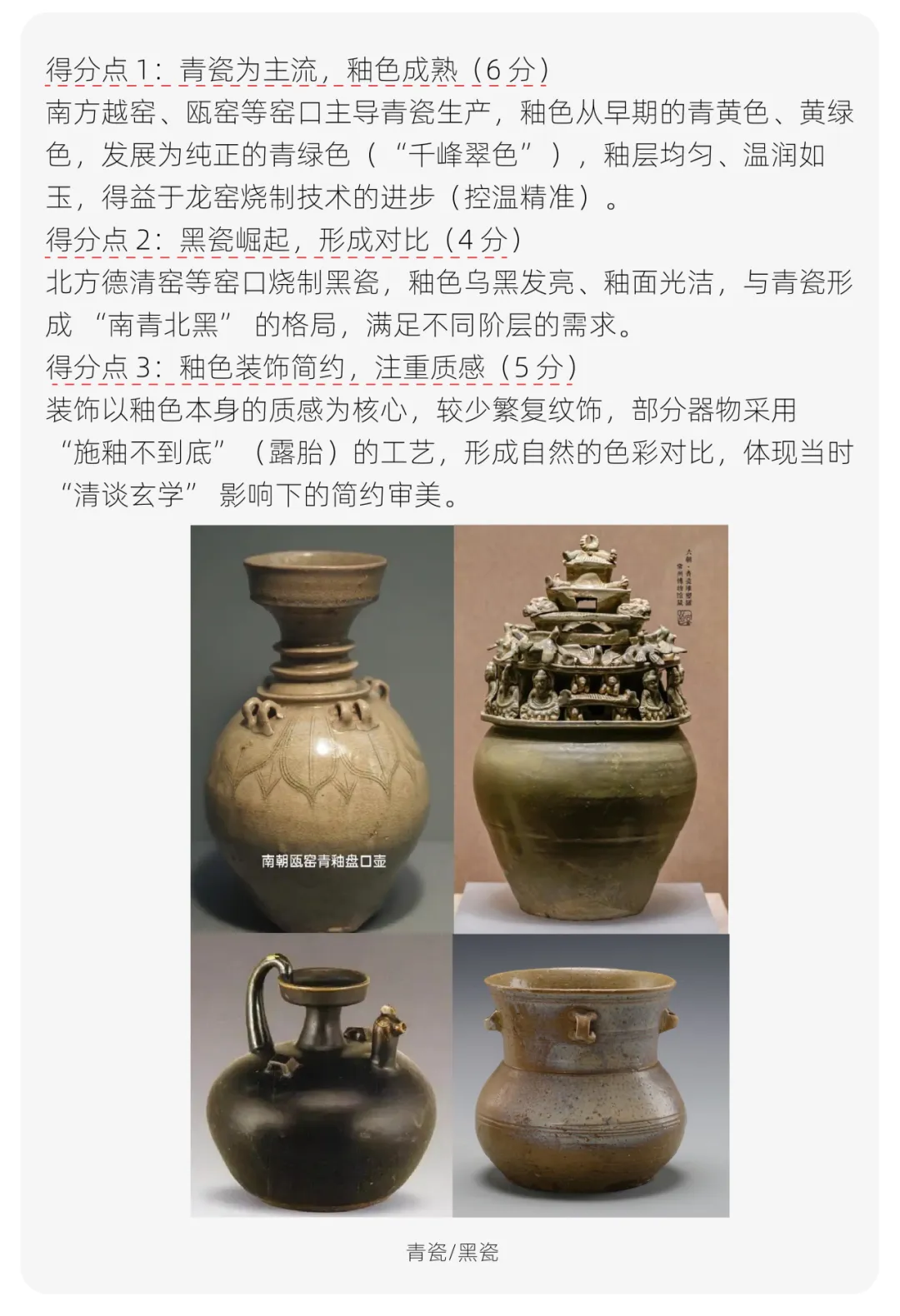 【真题解析】山东大学:2026初试真题解析 第43张