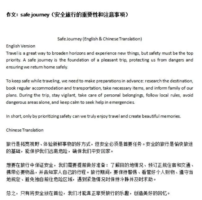 2026年4月自考真题以及答案解析(考生回忆版)! 第3张