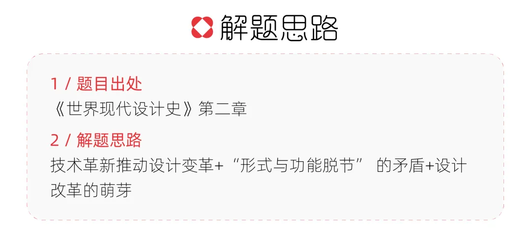 【真题解析】山东大学:2026初试真题解析 第46张