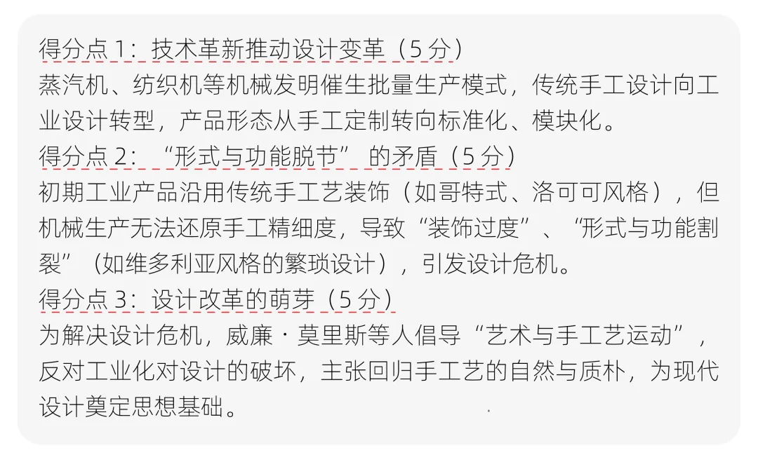 【真题解析】山东大学:2026初试真题解析 第48张