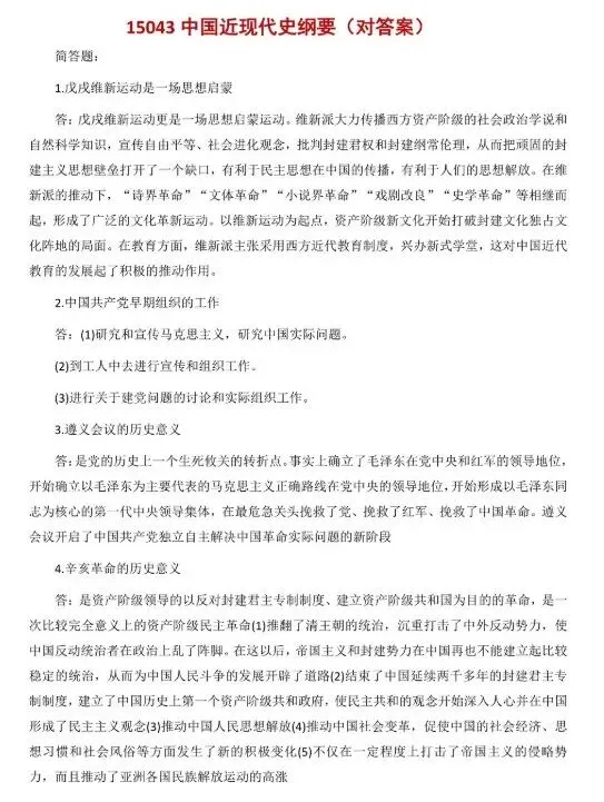 2026年4月自考真题以及答案解析(考生回忆版)! 第13张