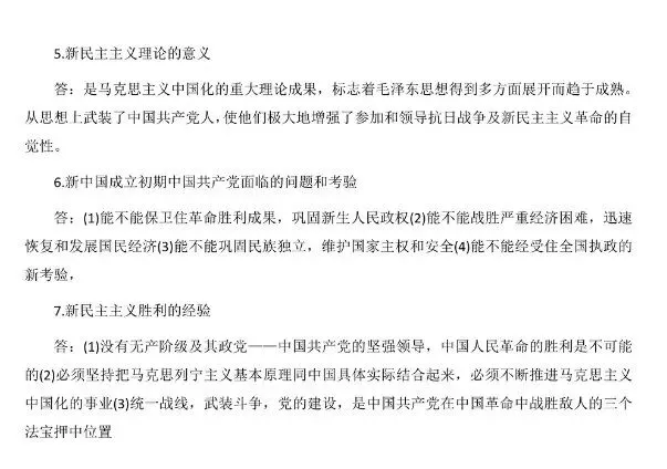 2026年4月自考真题以及答案解析(考生回忆版)! 第14张