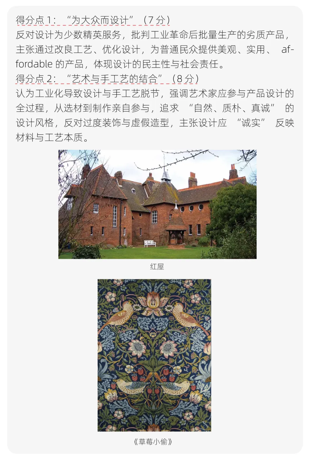 【真题解析】山东大学:2026初试真题解析 第53张