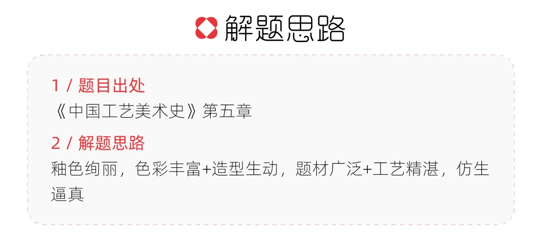 【真题解析】山东大学:2026初试真题解析 第56张