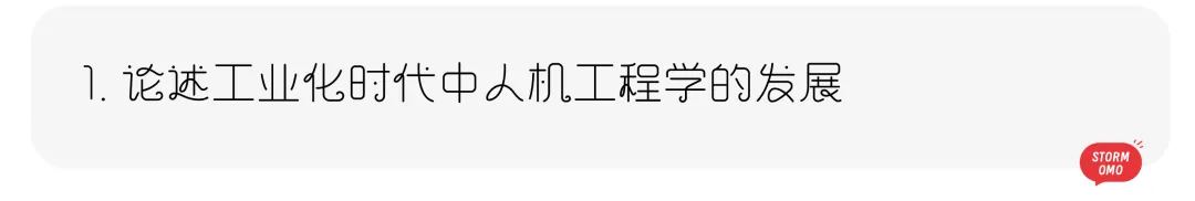 【真题解析】山东大学:2026初试真题解析 第61张