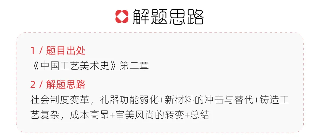 【真题解析】山东大学:2026初试真题解析 第67张