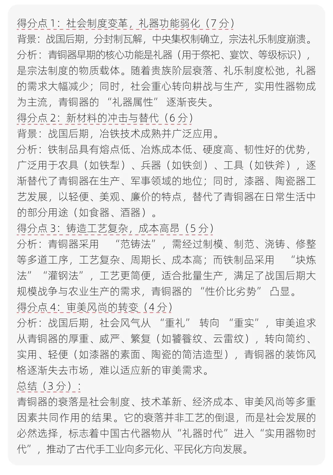 【真题解析】山东大学:2026初试真题解析 第69张