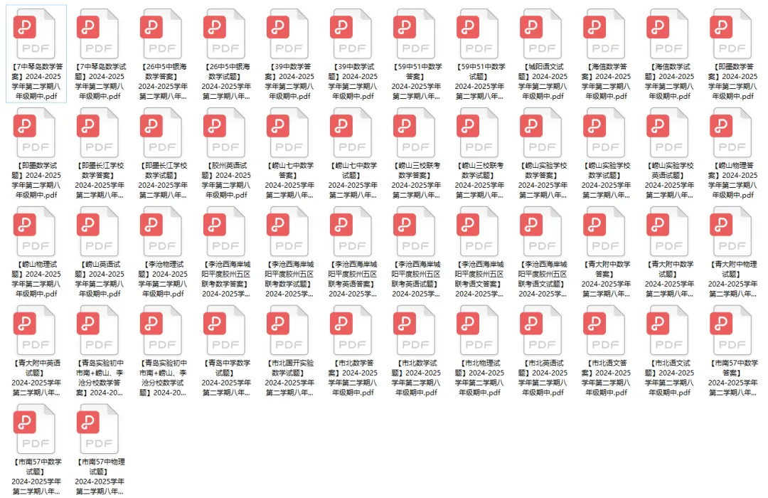 青岛初中期中考试时间确定!附:历年真题+答案 第3张