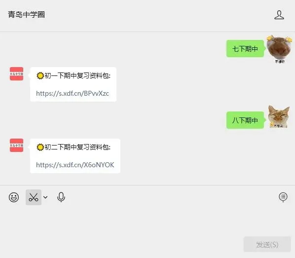 青岛初中期中考试时间确定!附:历年真题+答案 第4张
