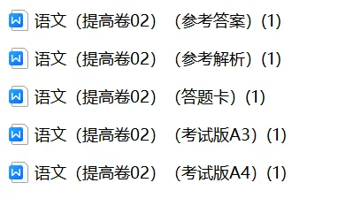 【期中试卷】二年级语文下册期中素养测评卷提高卷02(含答题卡+答案解析),限时领取 第5张 【期中试卷】二年级语文下册期中素养测评卷提高卷02(含答题卡+答案解析),限时领取 第5张