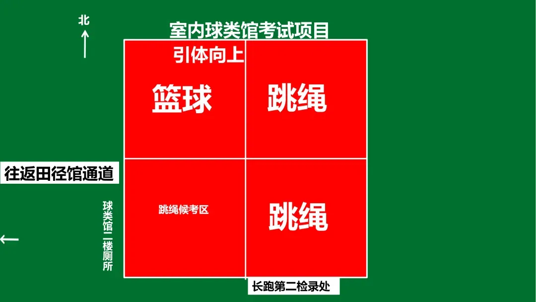 2026苏州中考体育考试今日开考!附场地图! 第17张 2026苏州中考体育考试今日开考!附场地图! 第17张