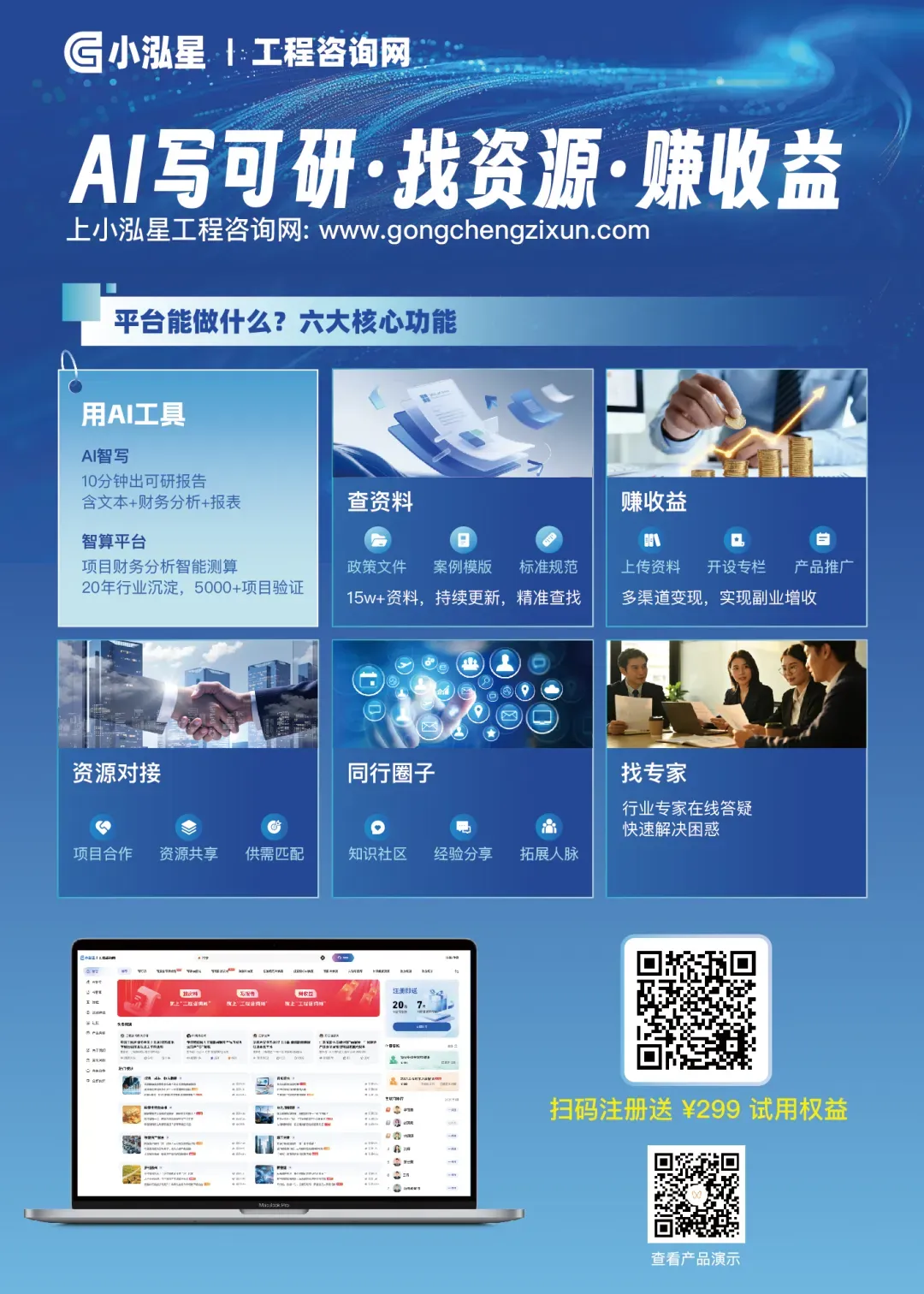 2026年咨询工程师《咨询实务》真题答案解析来了! 第5张