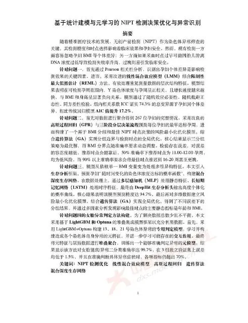 1992—2025年数模国赛真题+优秀论文汇总!2026备赛直接抄作业! 第9张 1992—2025年数模国赛真题+优秀论文汇总!2026备赛直接抄作业! 第9张