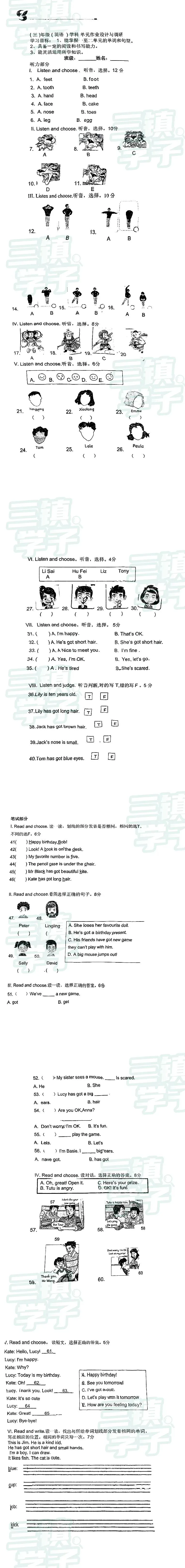 【3年级武昌区三角路小学英语试卷】2024-2025下学期期中 第3张