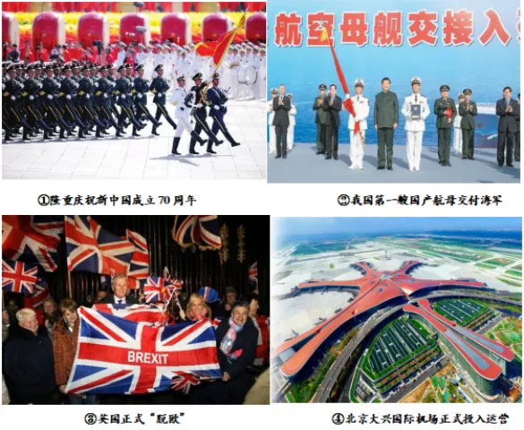 2020年河北省中考道德与法治真题及答案 第1张