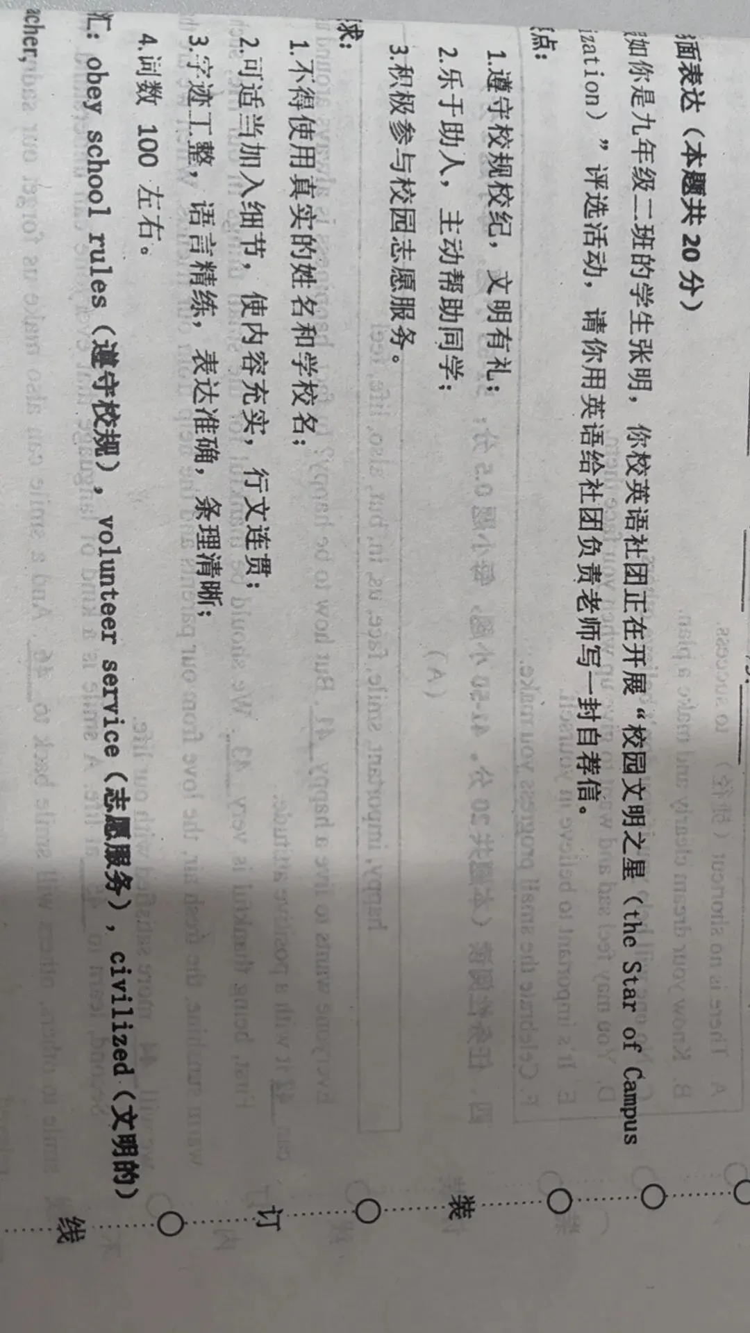 阿城一模试卷作文 第1张