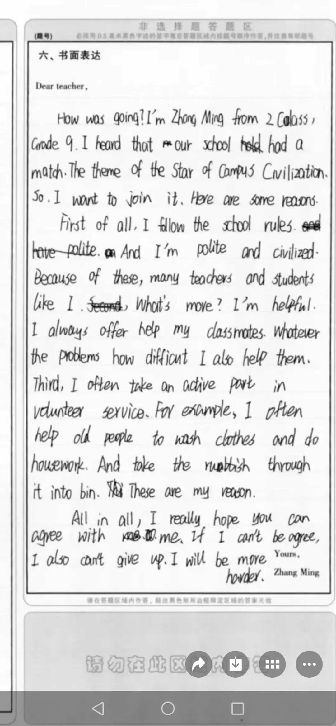 阿城一模试卷作文 第10张