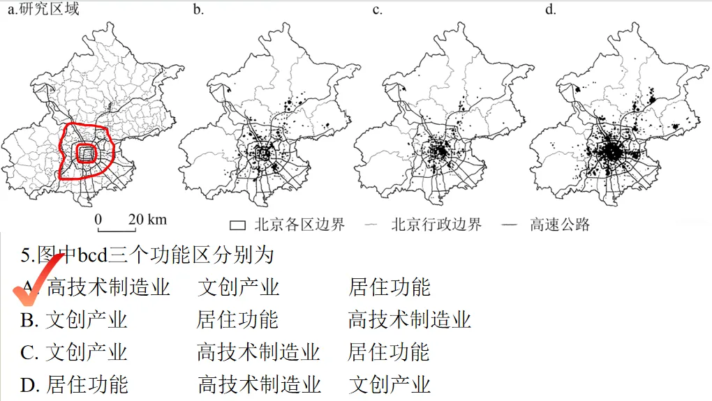 2026届辽宁高三4月联考地理试卷分析 第14张