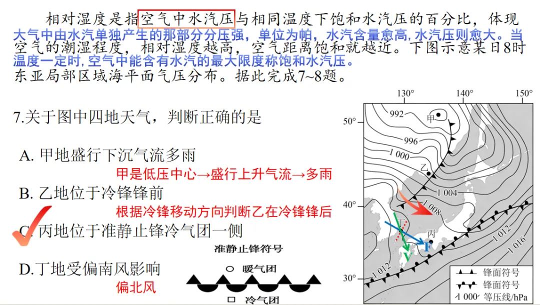 2026届辽宁高三4月联考地理试卷分析 第16张