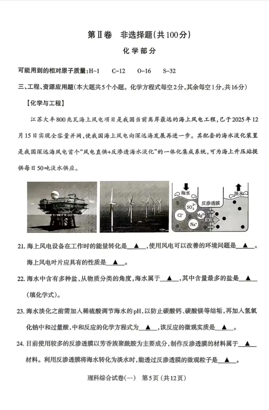 2026年太原市初中学业水平模拟考试(一) 第3张