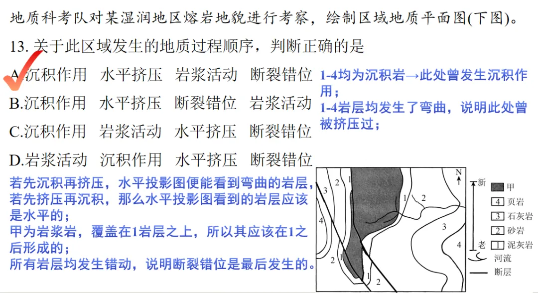 2026届辽宁高三4月联考地理试卷分析 第23张