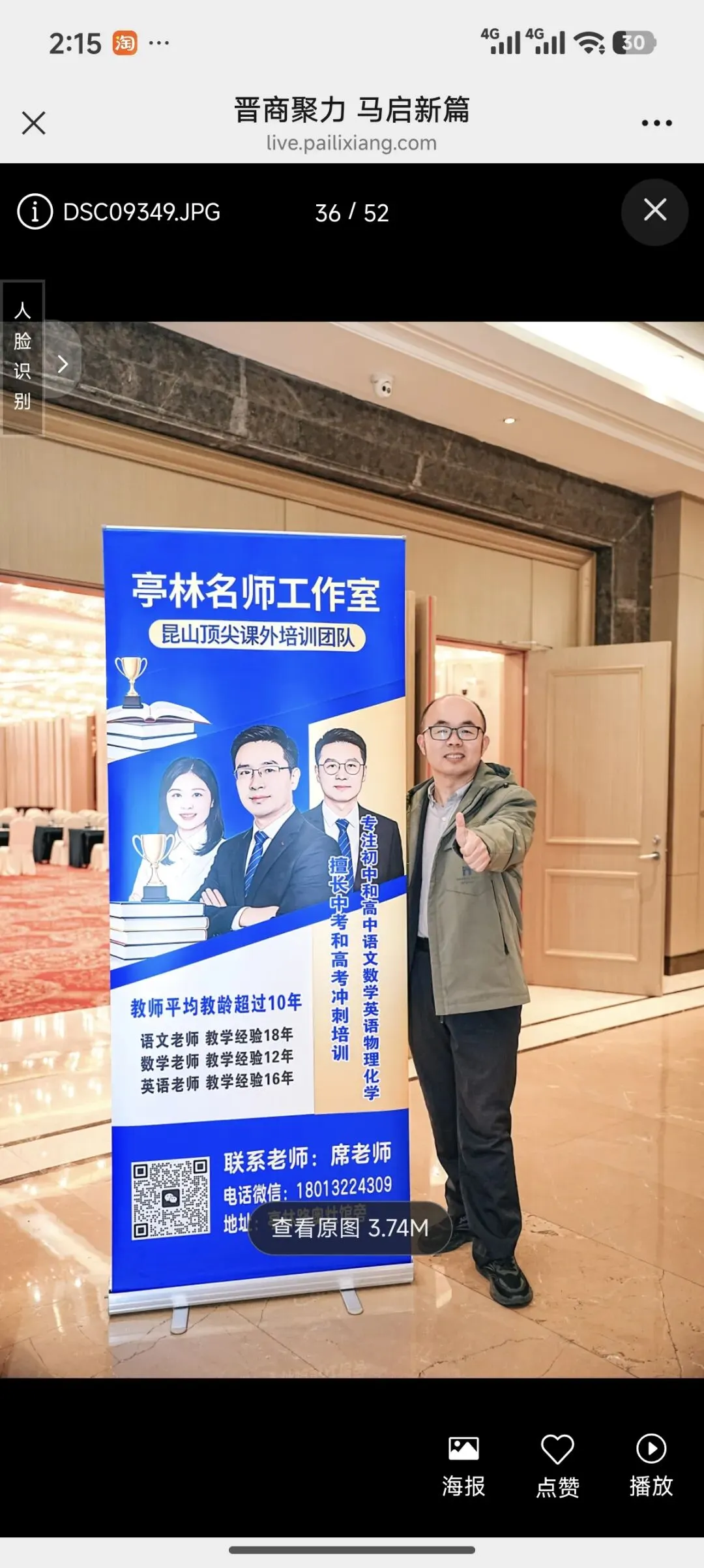 昆山席老师英语工作室 专注中考英语和高考英语16年 地址亭林路 第9张 昆山席老师英语工作室 专注中考英语和高考英语16年 地址亭林路 第9张