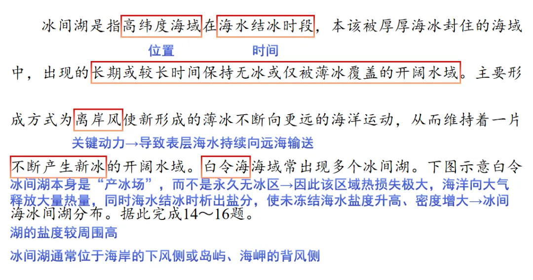2026届辽宁高三4月联考地理试卷分析 第26张