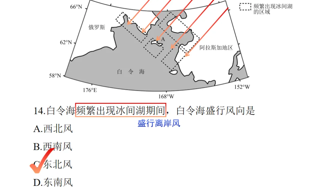2026届辽宁高三4月联考地理试卷分析 第27张