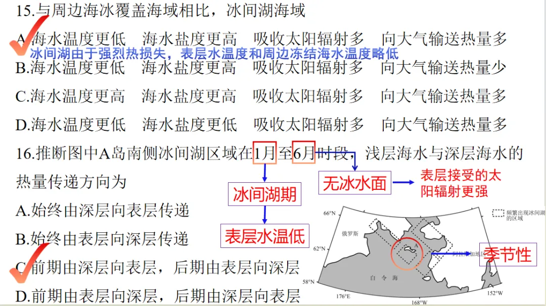 2026届辽宁高三4月联考地理试卷分析 第28张