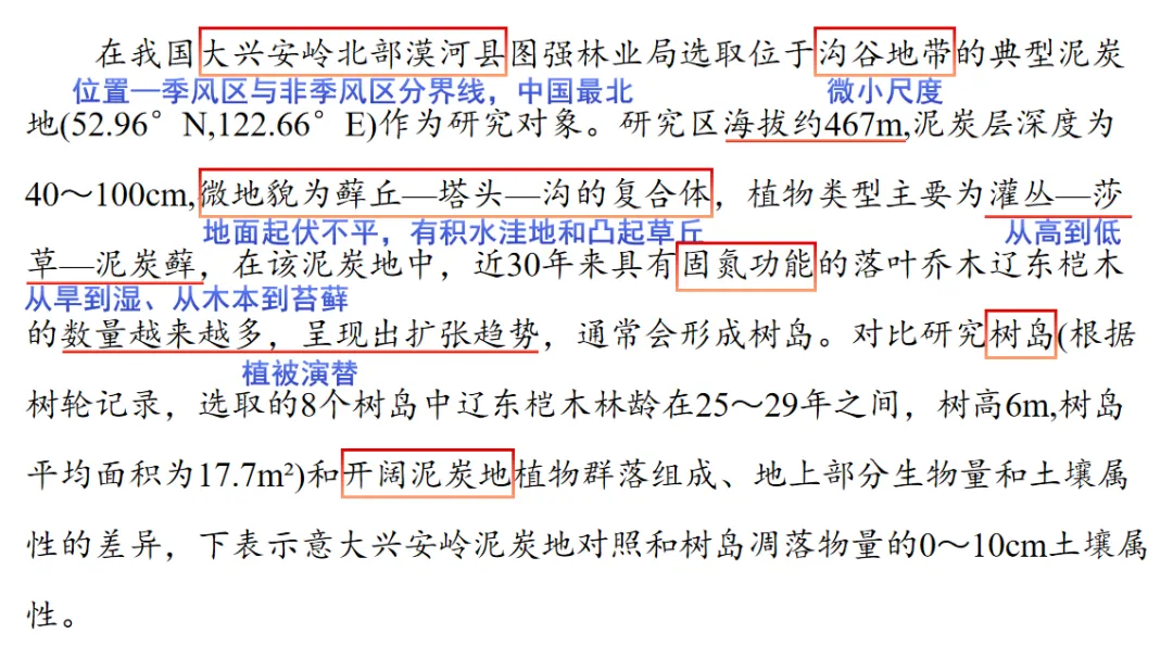2026届辽宁高三4月联考地理试卷分析 第29张