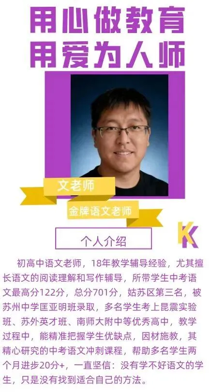 昆山席老师英语工作室 专注中考英语和高考英语16年 地址亭林路 第10张 昆山席老师英语工作室 专注中考英语和高考英语16年 地址亭林路 第10张